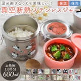 抗菌 超軽量真空ステンレスランチジャー 600ml STLB1AG | BACKYARD FAMILY | 詳細画像1