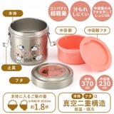 抗菌 超軽量真空ステンレスランチジャー 600ml STLB1AG | BACKYARD FAMILY | 詳細画像10