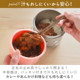抗菌 超軽量真空ステンレスランチジャー 600ml STLB1AG | BACKYARD FAMILY | 詳細画像9