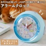 すみっコぐらし LEDライト付き アラームクロック | BACKYARD FAMILY | 詳細画像2 