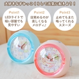 すみっコぐらし LEDライト付き アラームクロック | BACKYARD FAMILY | 詳細画像3 