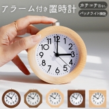 木製置き時計 c0310 | BACKYARD FAMILY | 詳細画像1 