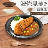 耐熱カレー皿 | BACKYARD FAMILY | 詳細画像1 