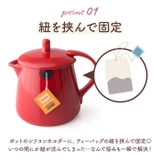 ティーバッグ ティーポット | BACKYARD FAMILY | 詳細画像5 