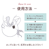 ティーバッグ ティーポット | BACKYARD FAMILY | 詳細画像9 