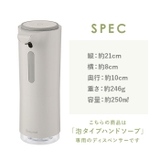 ビューウェル タッチレスディスペンサー 泡ソープ用 | BACKYARD FAMILY | 詳細画像10