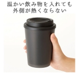 テイクアウト ダブルウォール タンブラー | BACKYARD FAMILY | 詳細画像10 