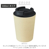 テイクアウト ダブルウォール タンブラー | BACKYARD FAMILY | 詳細画像13 