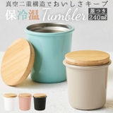 Maluttoサーモステンレスタンブラー240ml | BACKYARD FAMILY | 詳細画像1