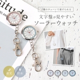 ソーラーチェーンウオッチ | BACKYARD FAMILY | 詳細画像1 