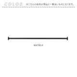 UMBRA アンブラ 突っ張り棒 CORETTO S | BACKYARD FAMILY | 詳細画像12