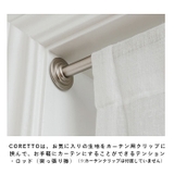 UMBRA アンブラ 突っ張り棒 CORETTO S | BACKYARD FAMILY | 詳細画像7