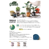 PLUS the green アーバンプランツポット 3号 | BACKYARD FAMILY | 詳細画像9 