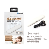 骨伝導 スピーカー V-BSP01 | BACKYARD FAMILY | 詳細画像11