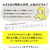 知育時計 よ～める | BACKYARD FAMILY | 詳細画像2 