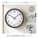 MAG 電波壁掛け時計トルテ | BACKYARD FAMILY | 詳細画像2