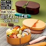 抗菌 わっぱ 一段ランチBOX | BACKYARD FAMILY | 詳細画像1