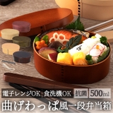 曲げわっぱ風 一段弁当 小 | BACKYARD FAMILY | 詳細画像1