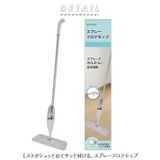 WETECH スプレーフロアモップ | BACKYARD FAMILY | 詳細画像2 