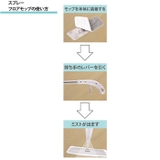 WETECH スプレーフロアモップ | BACKYARD FAMILY | 詳細画像6 