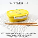 キャラクター お弁当箱 一段 720ml | BACKYARD FAMILY | 詳細画像3