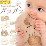 POMPKINS BABY オーガニック ガラガラ | BACKYARD FAMILY | 詳細画像1