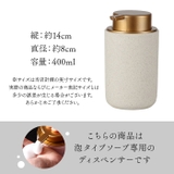 ソープディスペンサー 泡 陶磁器 ykbfoam2 | BACKYARD FAMILY | 詳細画像8