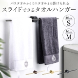 タオルハンガー タオル掛け ykdar50 | BACKYARD FAMILY | 詳細画像1