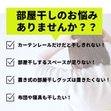 室内伸縮物干しワイヤー ykwires | BACKYARD FAMILY | 詳細画像2 