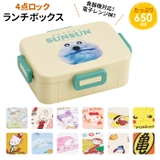 4点ロック お弁当箱 650ml | BACKYARD FAMILY | 詳細画像1