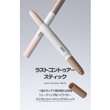 シェディング＆ハイライターデュアルコントゥアスティック  | BBIA | 詳細画像2 