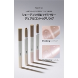 シェディング＆ハイライターデュアルコントゥアスティック  | BBIA | 詳細画像5 