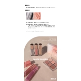 レディトゥーウェアアイパレット 02ムードブラッシュ | BBIA | 詳細画像9 