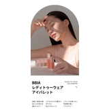 レディトゥーウェアアイパレット 02ムードブラッシュ | BBIA | 詳細画像3 