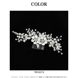 ヘアアクセサリー 髪かざり 髪留め | Ryuyu | 詳細画像4