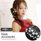 ホワイト | ヘアアクセサリー 大中小パール パール付き | Ryuyu