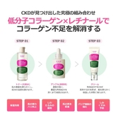 CKD レチノCl 300トナー | bihibi | 詳細画像3 