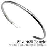 甲丸プレーンナローバングルシルバーBinichビニッチ | シルバーアクセサリーBinich  | 詳細画像1 