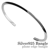 プレーンエッジバングルシルバーシルバーブレスレットBinichビニッチ | シルバーアクセサリーBinich | 詳細画像1