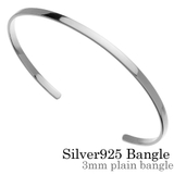 定番3mm幅プレーンバングル平打ちシルバー925アクセサリーシンプルブレスレット… | シルバーアクセサリーBinich | 詳細画像1