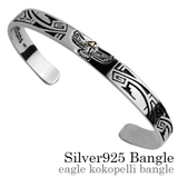 イーグルココペリバングルインディアンジュエリーシルバー925アクセサリーBini… | シルバーアクセサリーBinich  | 詳細画像1 