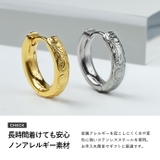 ハワイアンフープスチールピアスフープピアスメンズ片耳用1個売りBinichビニッ… | シルバーアクセサリーBinich  | 詳細画像3 