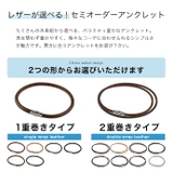 レザーアンクレットつけっぱなしアンクレットBinichビニッチ | シルバーアクセサリーBinich | 詳細画像2