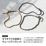 フレンチロープチェーンアンクレット | シルバーアクセサリーBinich | 詳細画像4