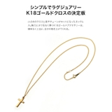 K18ゴールドクロスネックレスメンズレディースシンプル喜平チェーンイエローゴール… | シルバーアクセサリーBinich  | 詳細画像4 