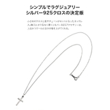 シルバー925ネックレスシルバークロスネックレス喜平チェーンBinichビニッチ | シルバーアクセサリーBinich  | 詳細画像4 
