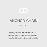 【ペア販売】ラウンド アンカーチェーン ペアペンダント | シルバーアクセサリーBinich  | 詳細画像3 