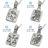 12星座 プレート ペンダント ネックレス メンズ 2mmアズキチェーンセット | シルバーアクセサリーBinich  | 詳細画像3 