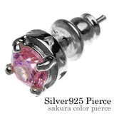 サクラカラーピアス桜さくらメンズシルバー925アクセサリー片耳用1個売りBini… | シルバーアクセサリーBinich | 詳細画像1