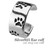 キャットステップイヤーカフシルバーアクセサリー片耳用1個売りBinichビニッチ… | シルバーアクセサリーBinich | 詳細画像1